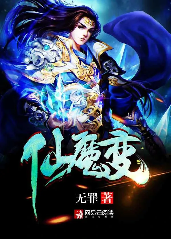 Chronicles of Immortals and Demons