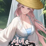 Mistaken for a Fairy