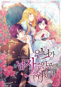 My Sister Picked up the Male Lead (Official Tappytoon Manhwa)