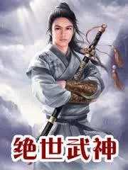 God of martial arts