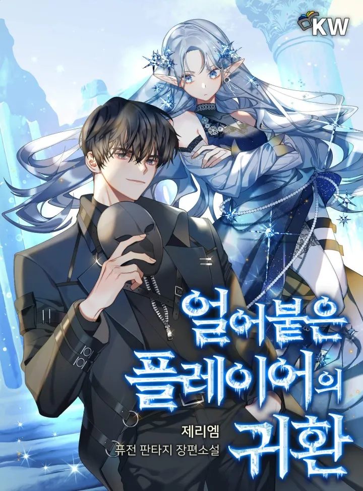 The Frozen Player Returns