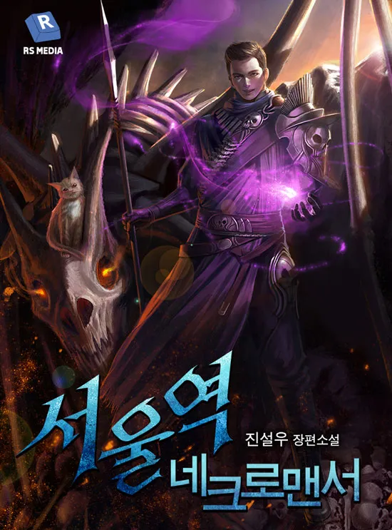 Seoul-yeog Nekeulomaenseo