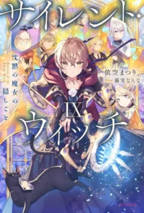 Silent Witch: Chinmoku no Majo no Kakushigoto