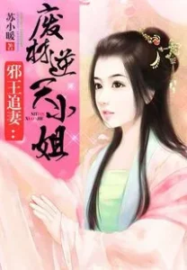 King of Jin in Tang Dynasty (Donghua)