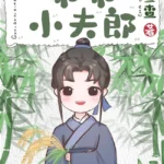 The Sweet Little Fulang