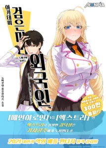 아카데미 검은머리 외국인