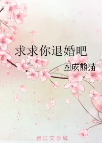 Cầu Xin Anh Từ Hôn Đi