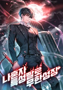 Boundless Ascension (manhwa)