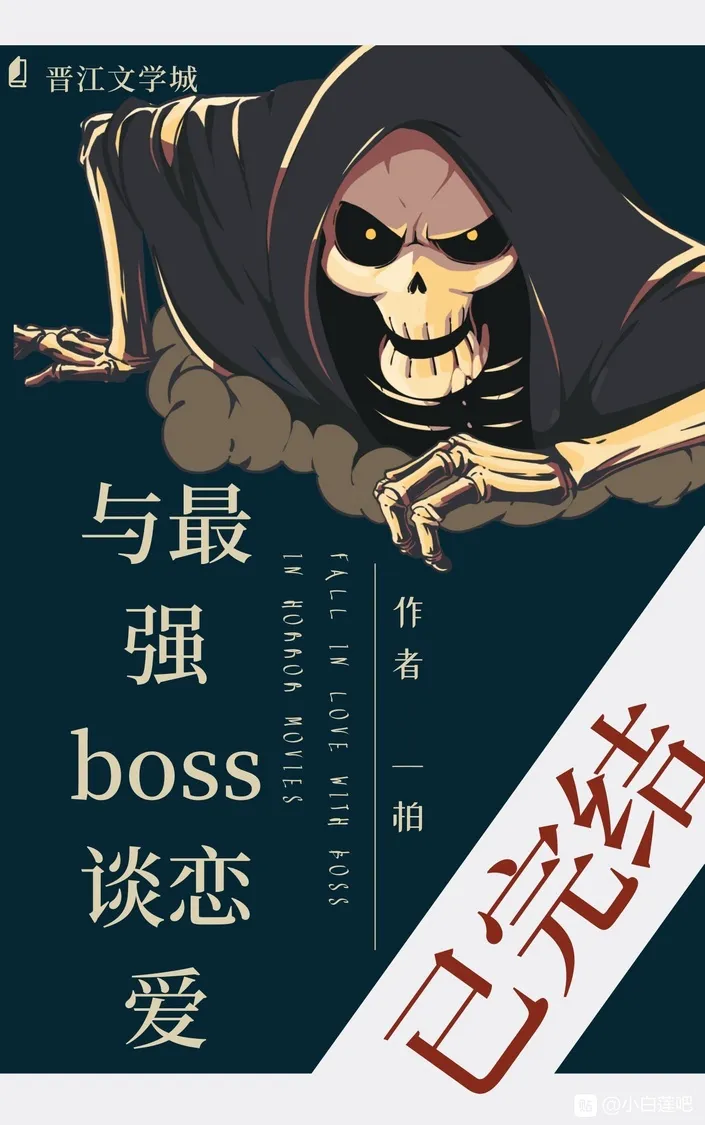 Cùng Boss Mạnh Nhất Yêu Đương