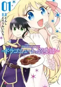 Elysion Online: Dragonewt to Shoukan-shi