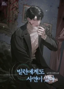 Even Villains Have Their Reasons