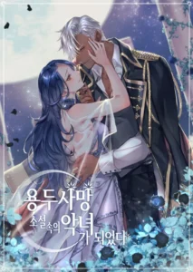 I Became a Villainess in a Deadly Novel