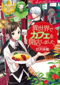 Isekai de Café o Kaiten Shimashita
