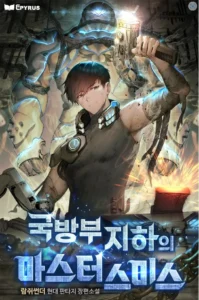 Master Smith Hidden Under the Ministry of National Defense