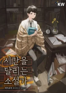 The Novelist Who Leapt Through Time