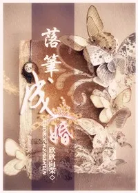 Đặt bút thành hôn