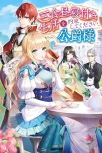 Sanshoku Hirune-tsuki Seikatsu wo Yakusoku shite Kudasai, Koushaku-sama