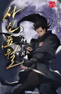 RDM