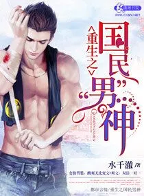 Rebirth of a Nation's Darling - Prince Charming