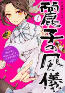 Reiko's Style: Despite Being Mistaken for a Rich Villainess, She's Actually Just Penniless