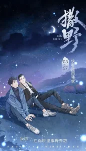 Ngang Tàng (Tát Dã)