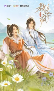 Giáo Chủ Và Kẻ Điên