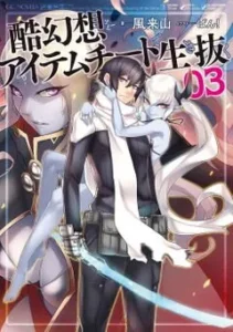 He Survives the Real Fantasy World By Cheating at the Items