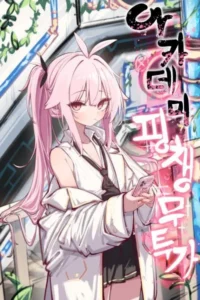 The Academy’s Pink-Haired B*tch Martial Artist (Novelpia Global)