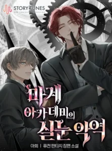 The Fox-Eyed Villain of the Demon Academy