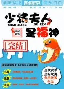 บ้านพลตรีมีหนุ่มน้อยนำโชค