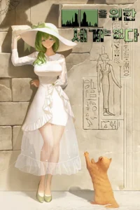 The World Does Not Exist for ■■